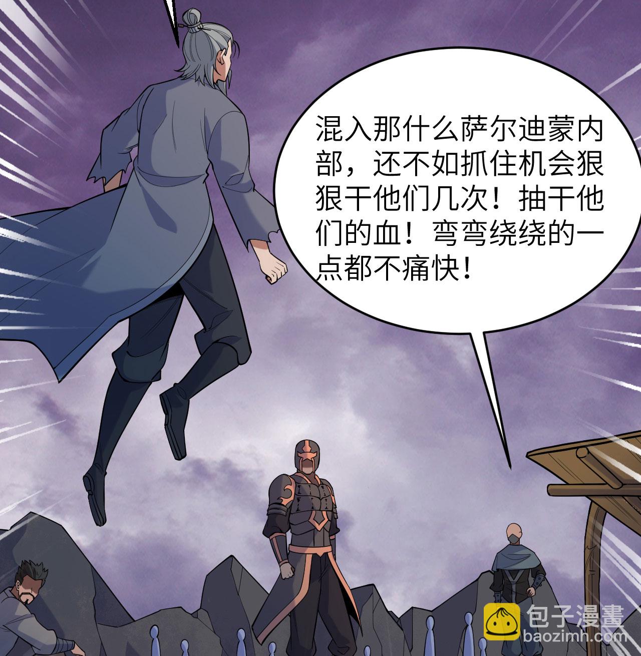 第185话 亿点点条件-第189话