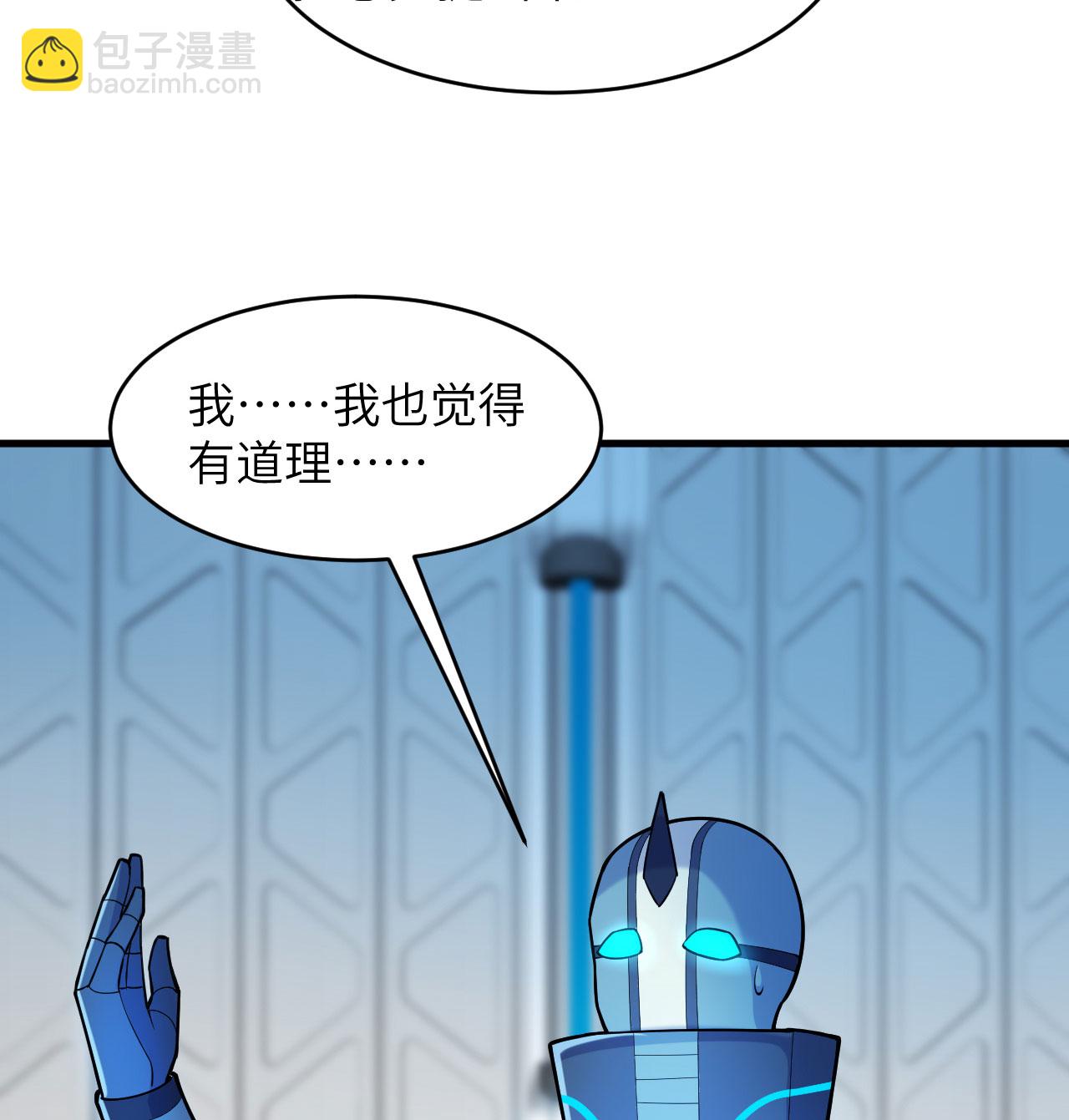 第185话 亿点点条件-第189话