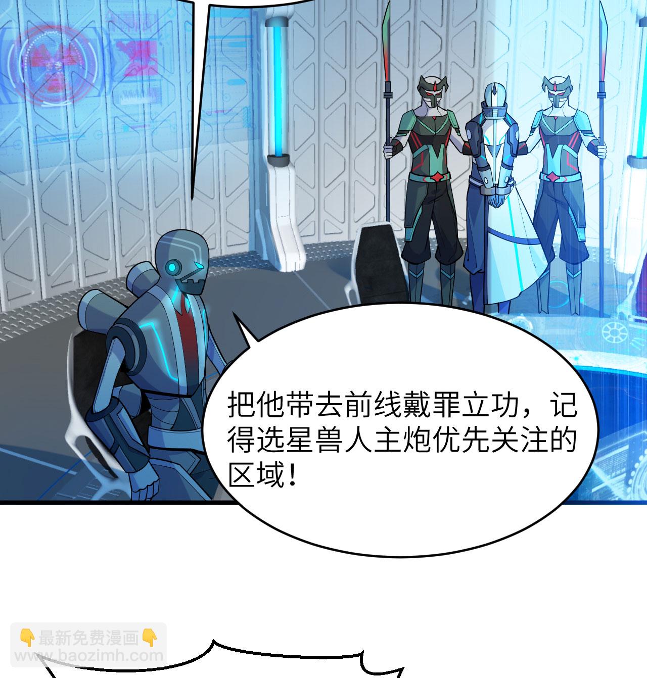 第185话 亿点点条件-第189话