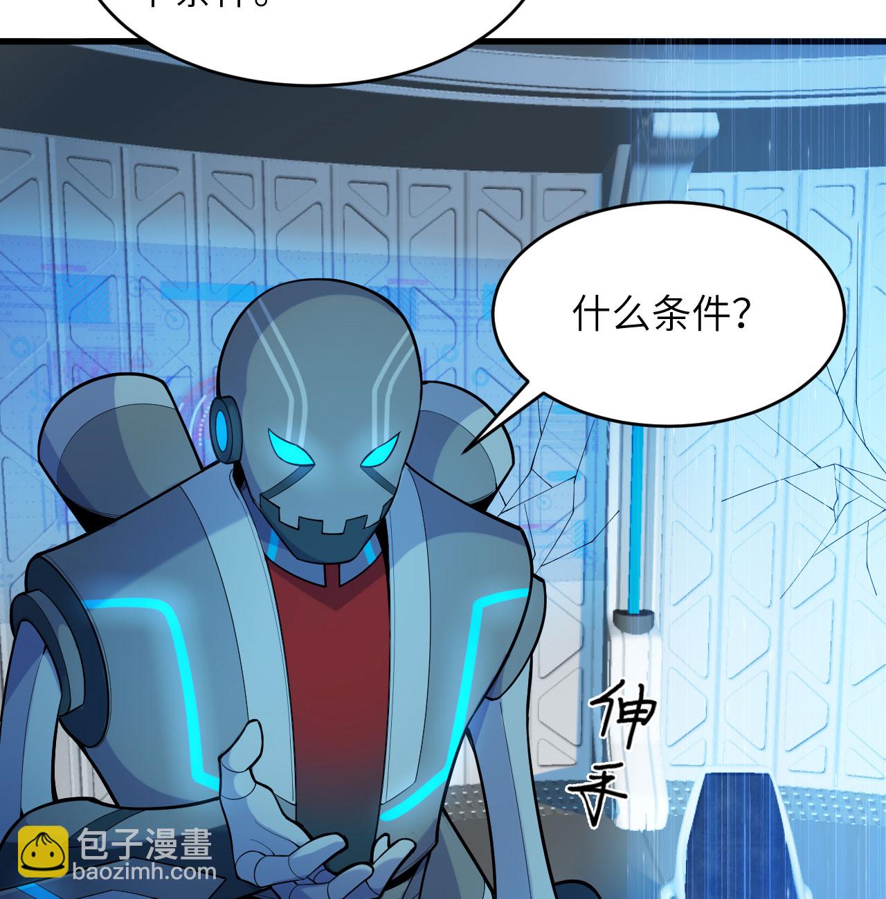 第185话 亿点点条件-第189话