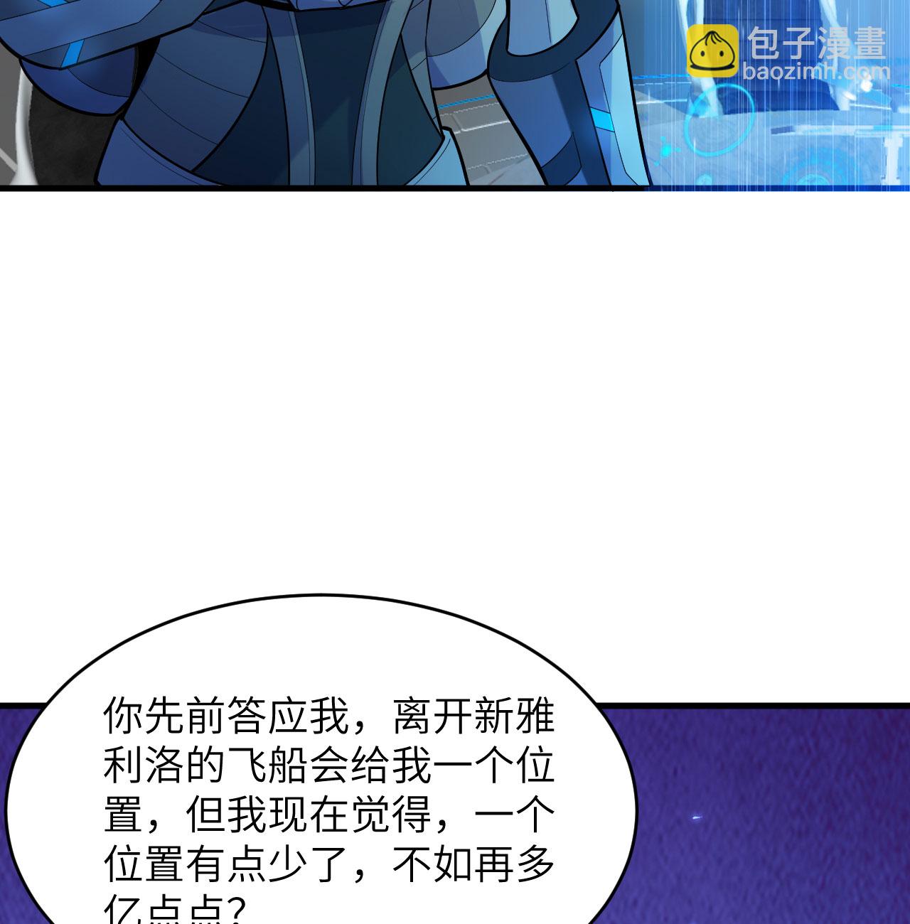 第185话 亿点点条件-第189话