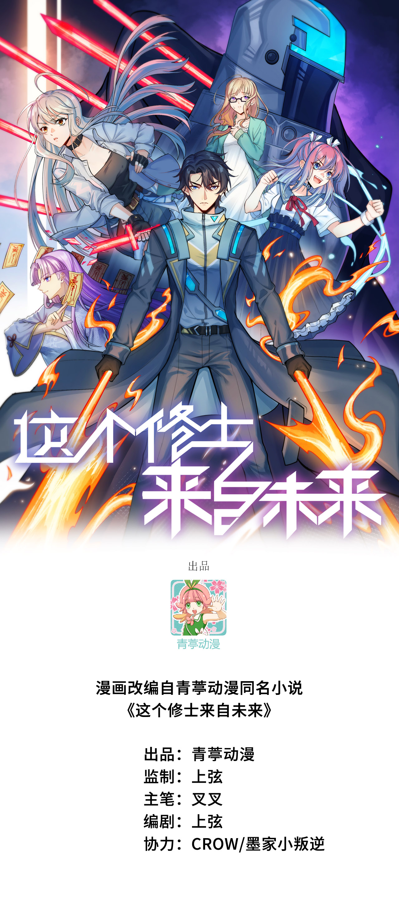 第187话 星环计划-第191话
