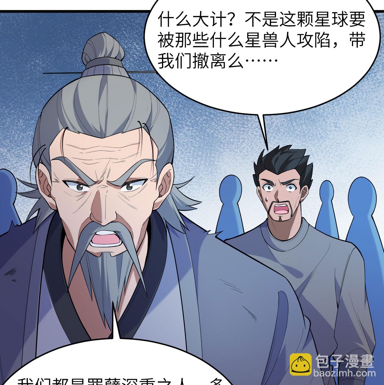 第187话 星环计划-第191话