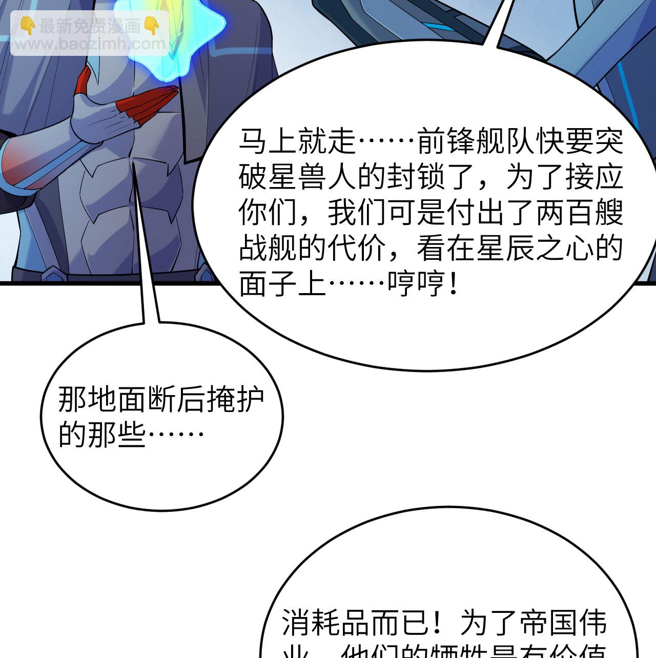 第187话 星环计划-第191话