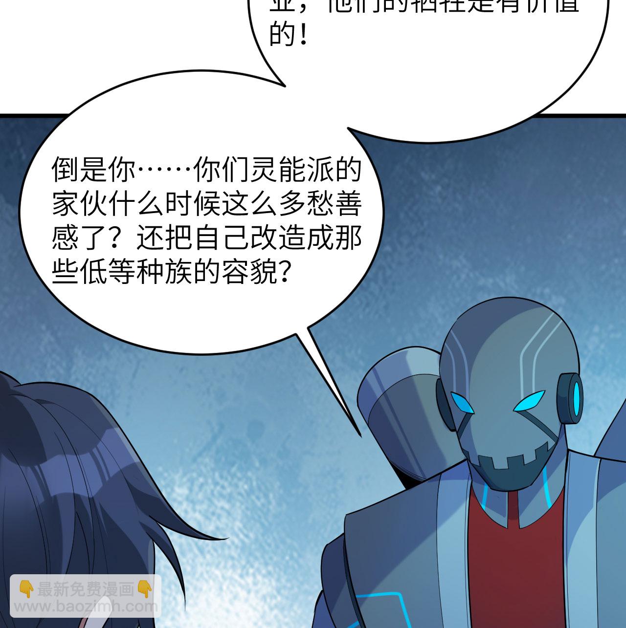 第187话 星环计划-第191话