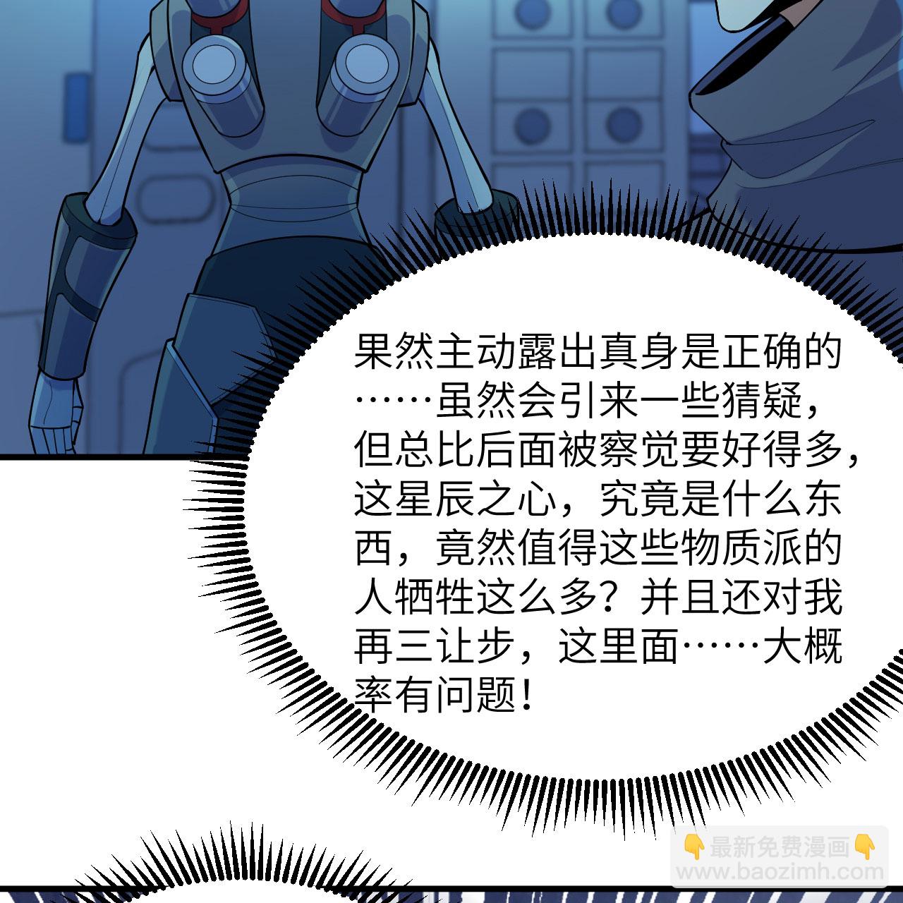 第187话 星环计划-第191话