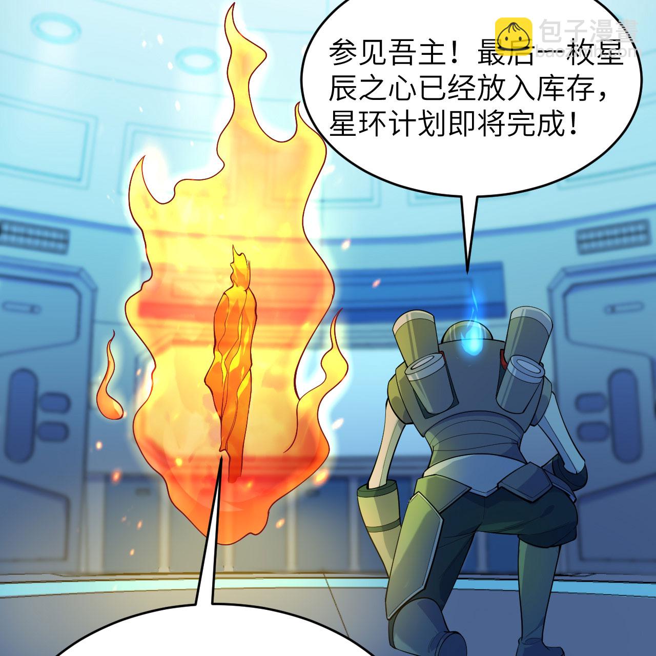 第187话 星环计划-第191话