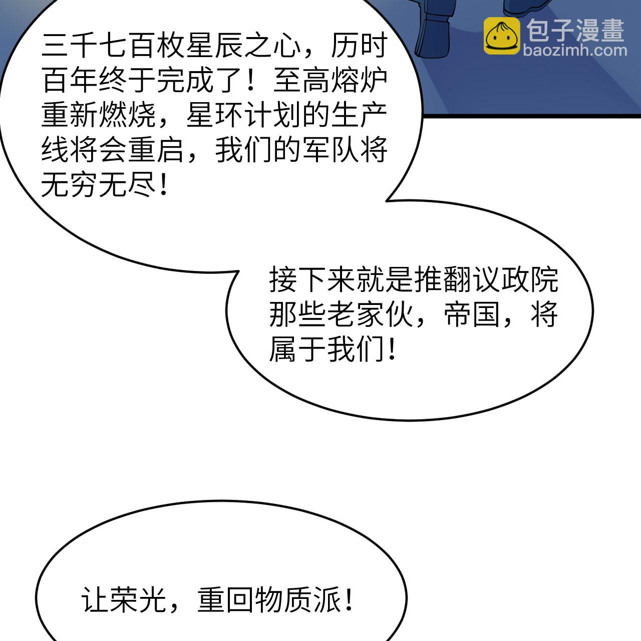 第187话 星环计划-第191话