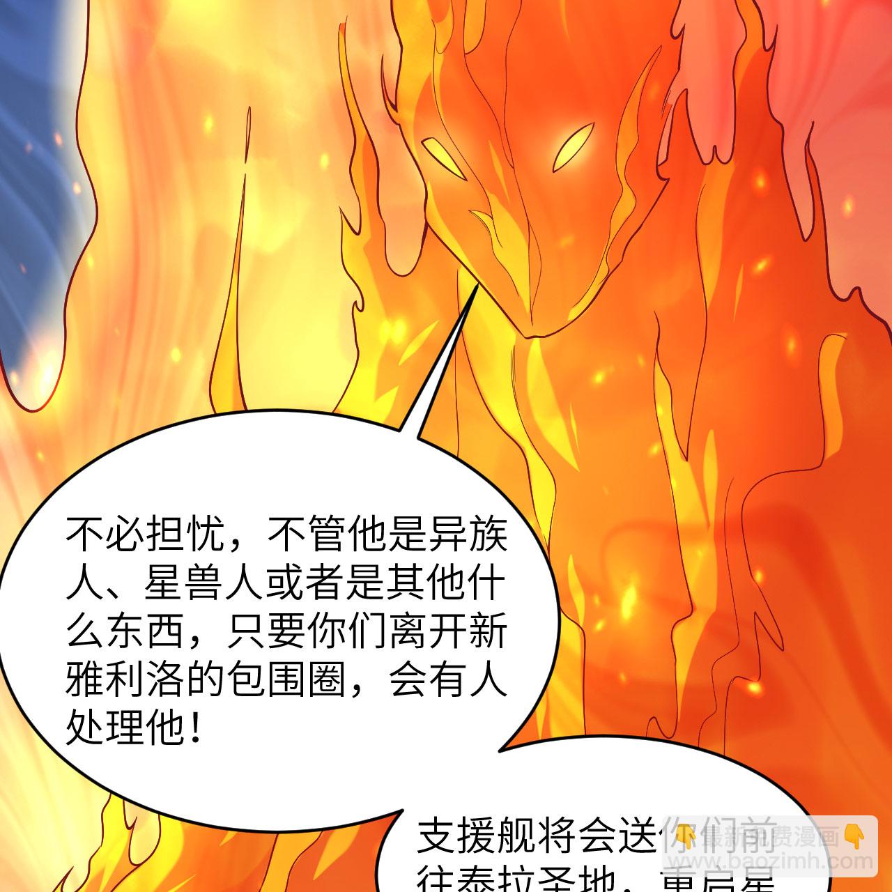 第187话 星环计划-第191话