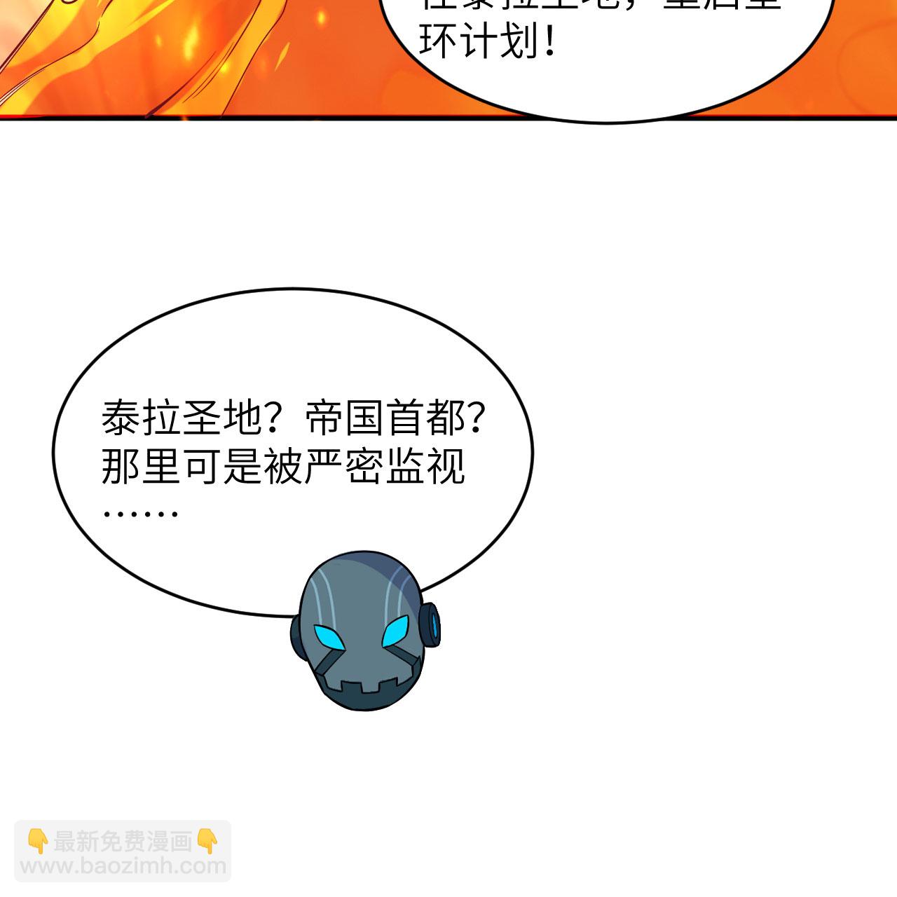 第187话 星环计划-第191话