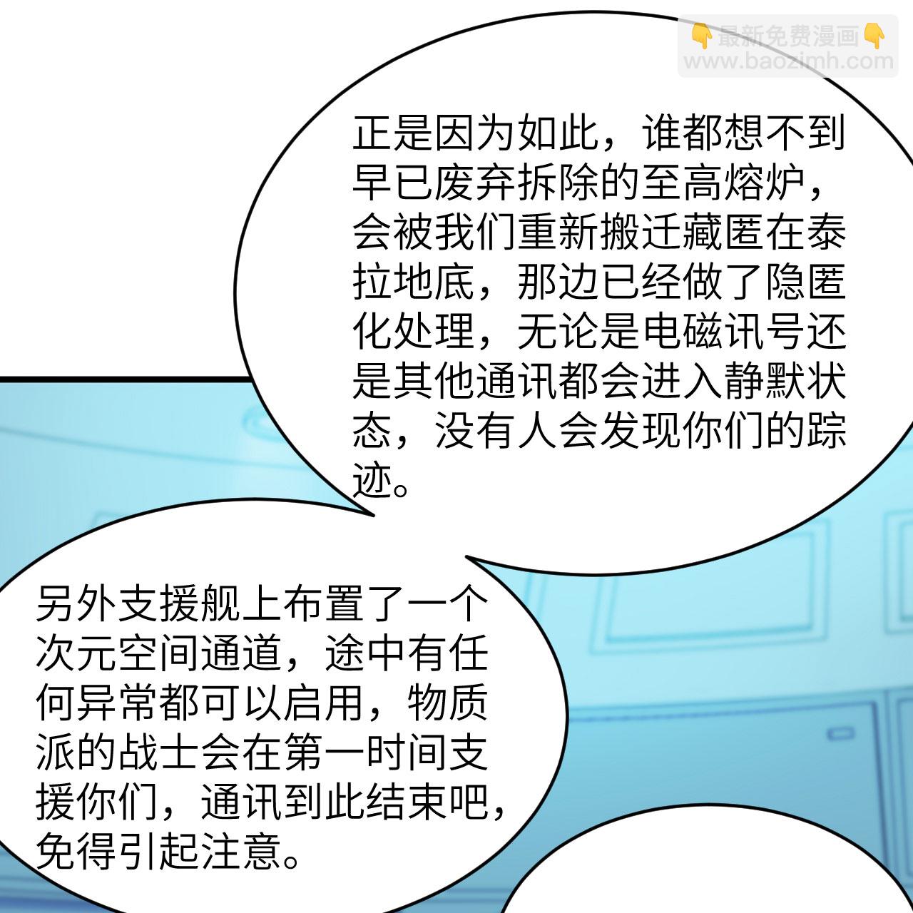 第187话 星环计划-第191话