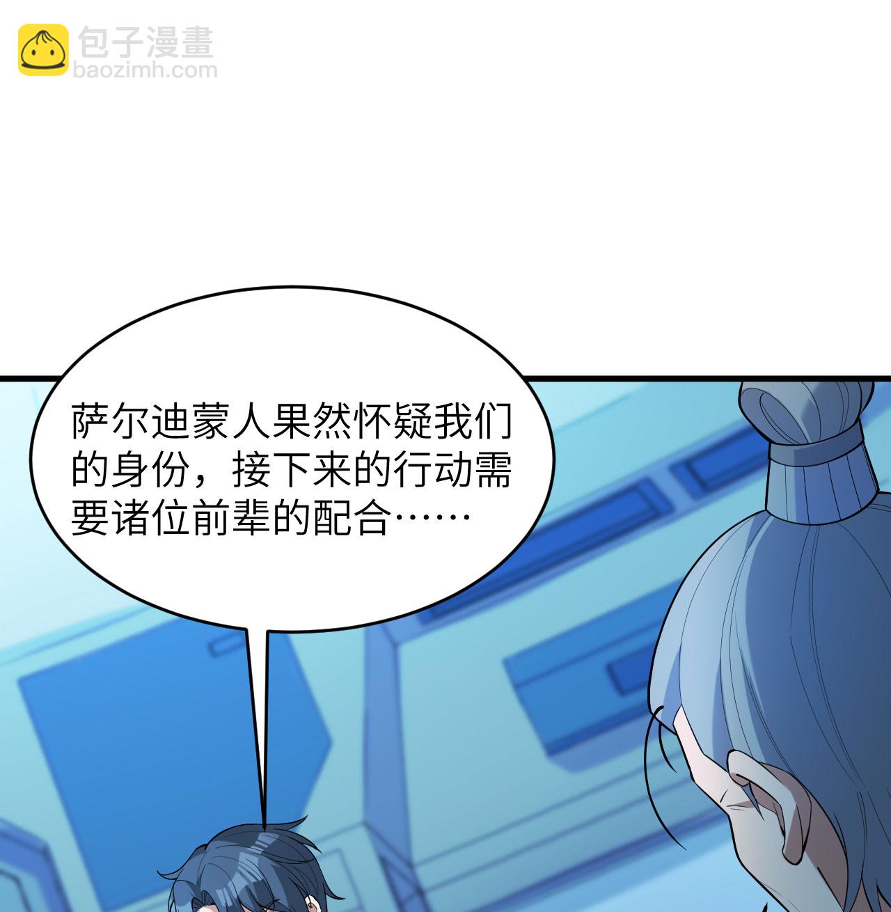 第187话 星环计划-第191话