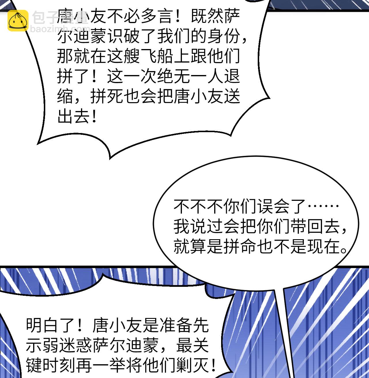 第187话 星环计划-第191话