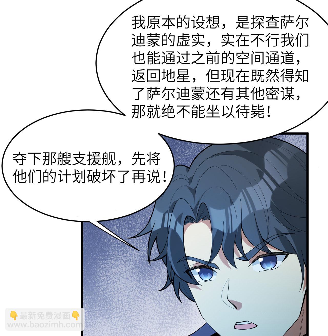 第187话 星环计划-第191话