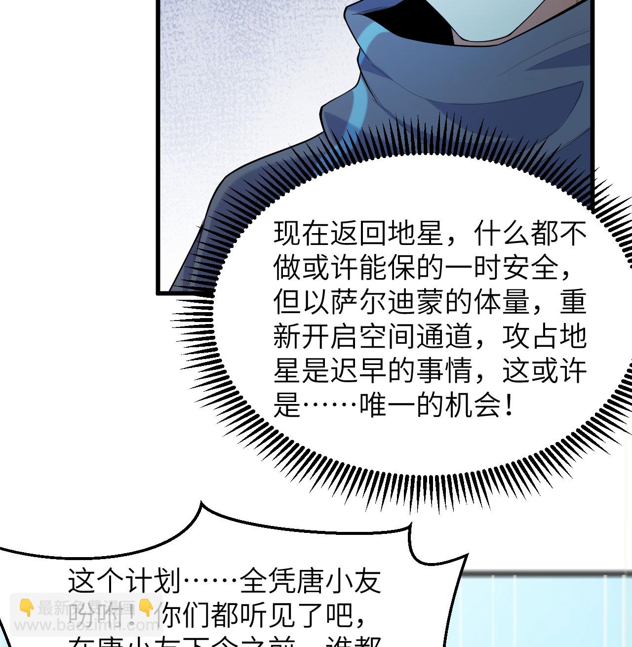 第187话 星环计划-第191话