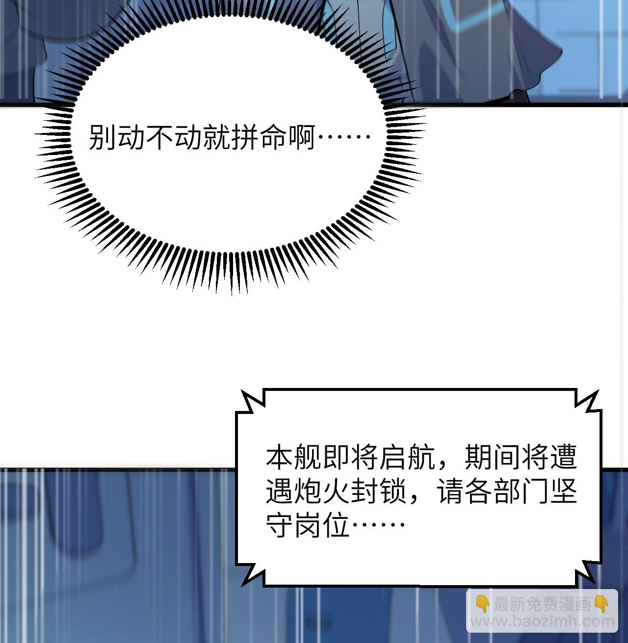 第187话 星环计划-第191话