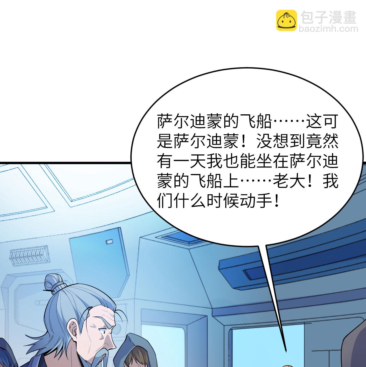 第187话 星环计划-第191话