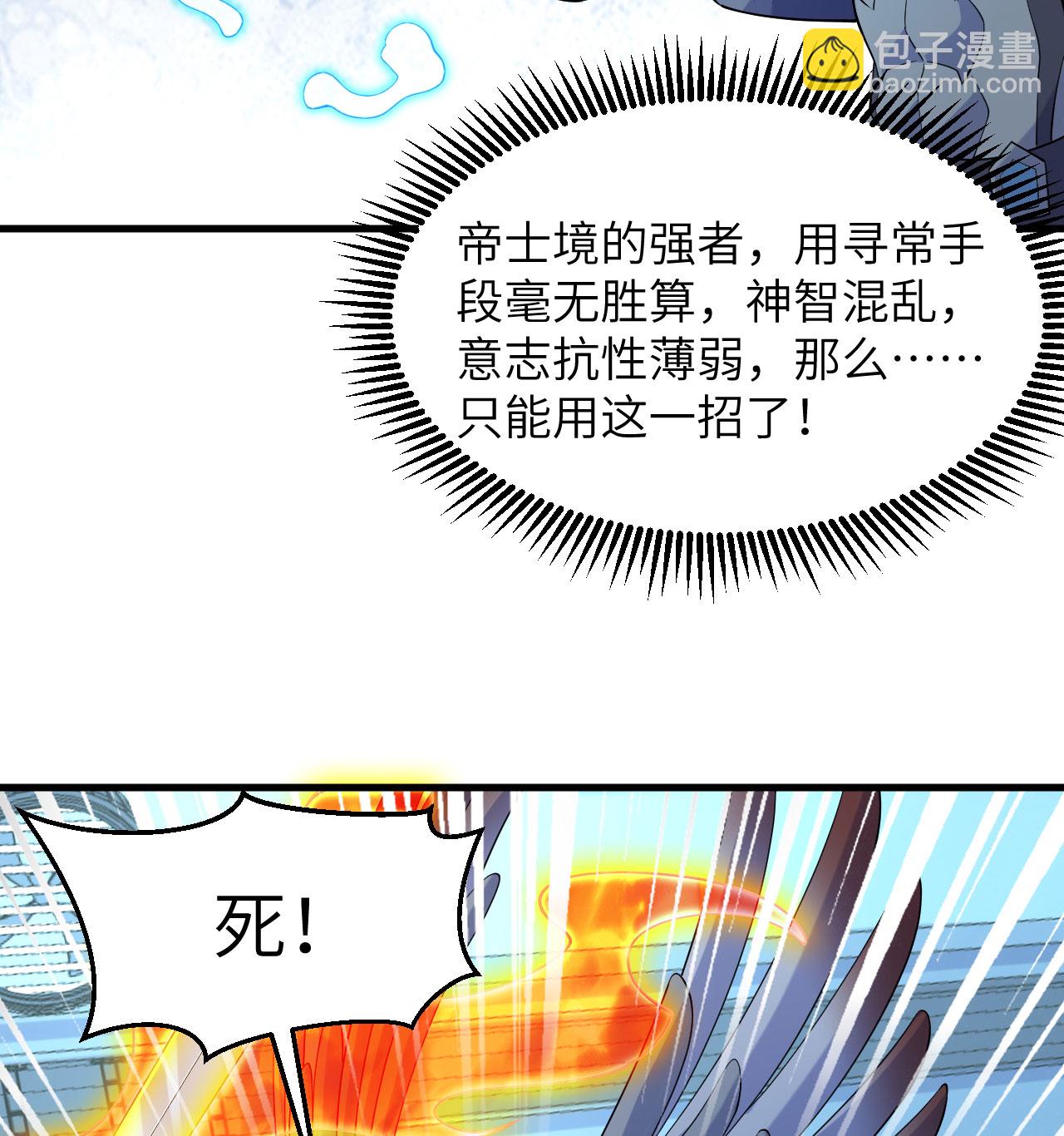 第189话 异族必须死-第193话