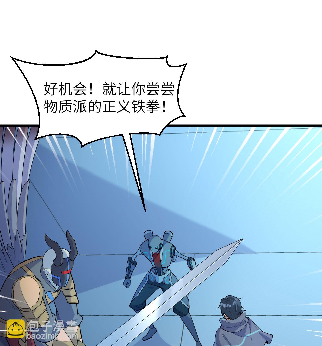 第189话 异族必须死-第193话