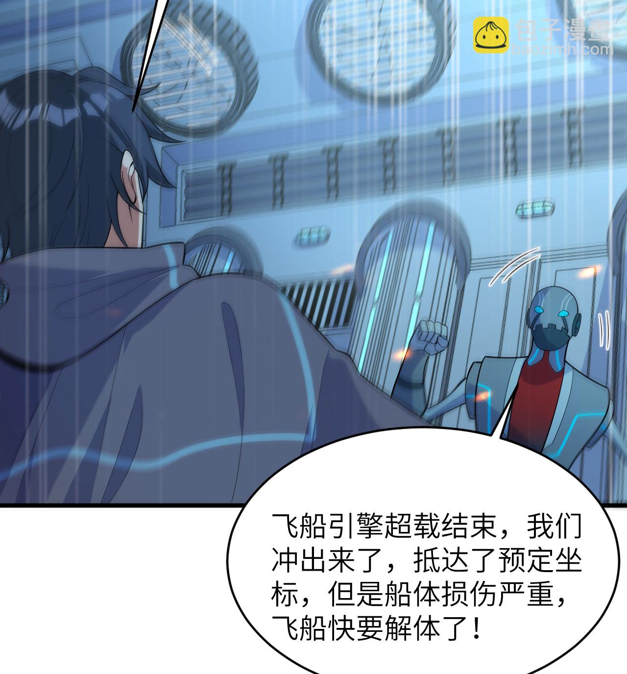 第189话 异族必须死-第193话