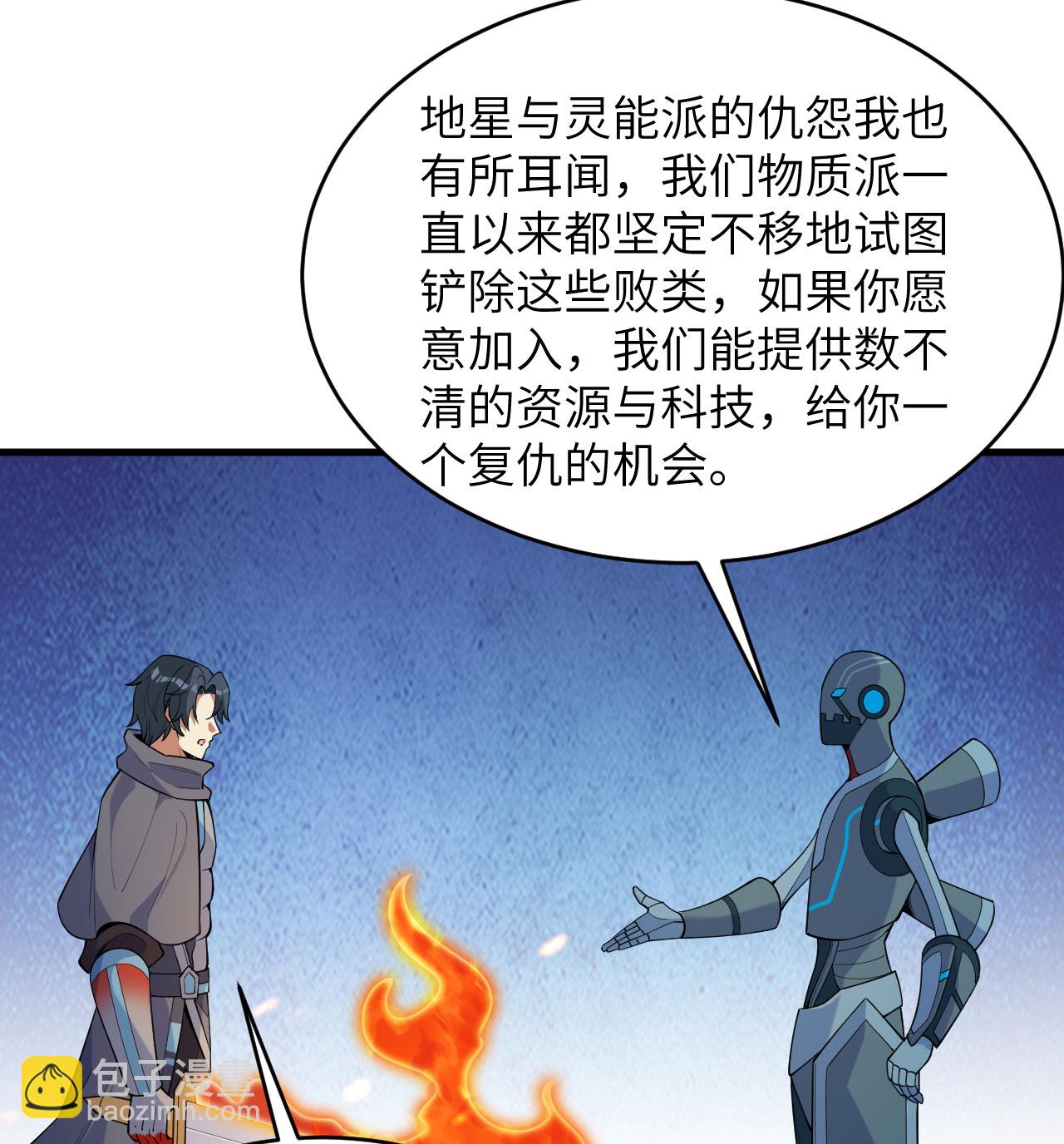 第189话 异族必须死-第193话