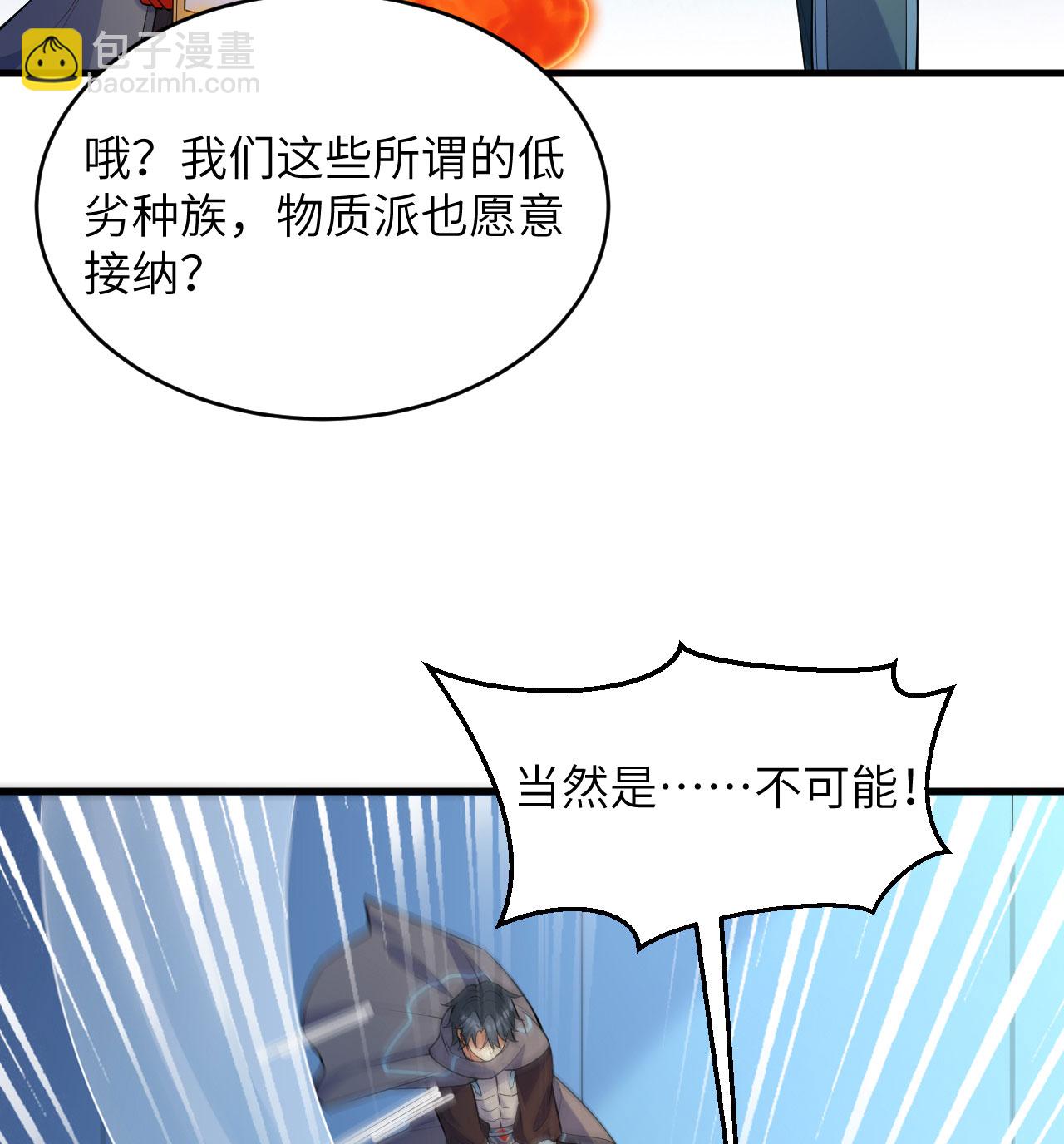 第189话 异族必须死-第193话