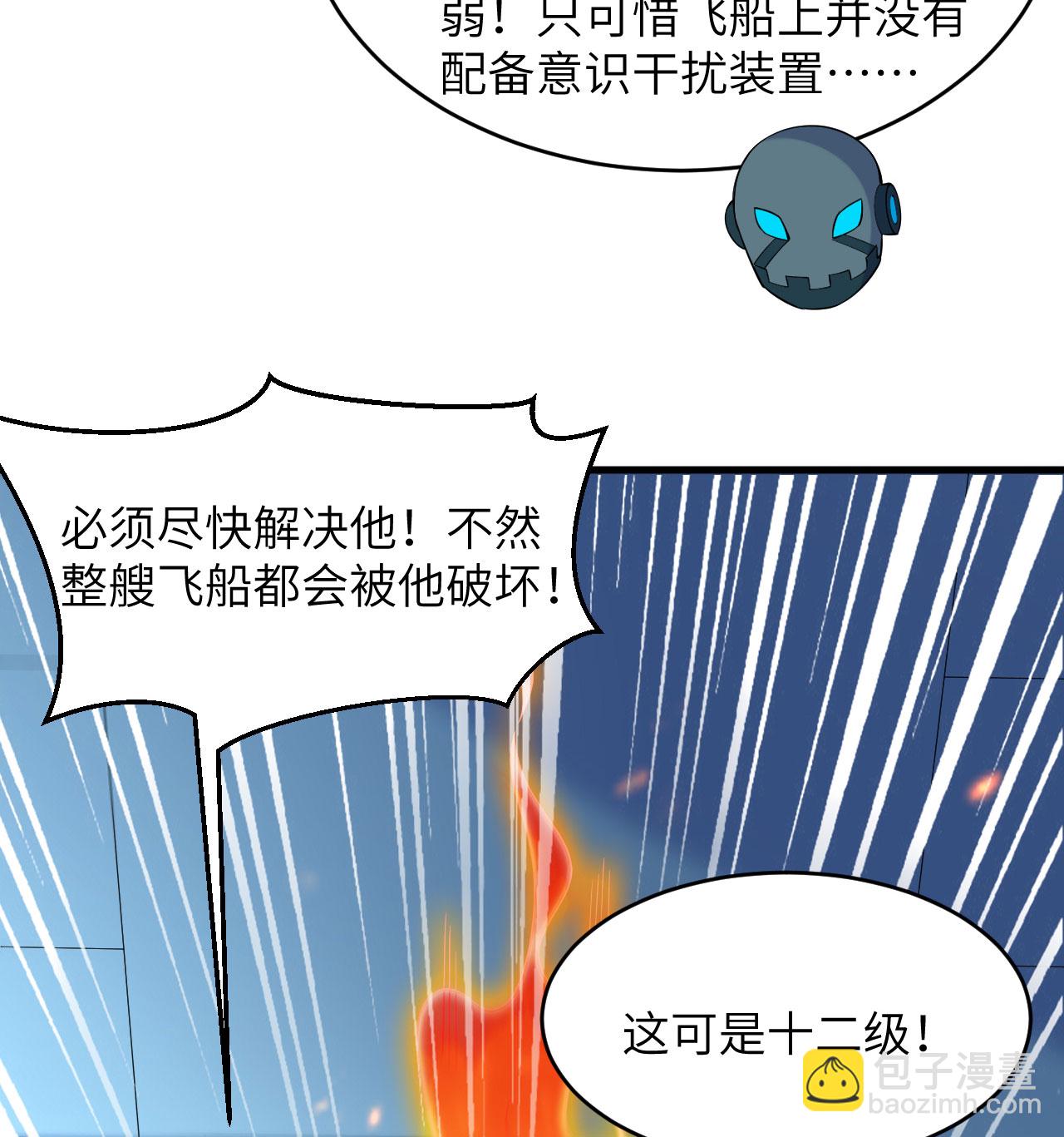 第189话 异族必须死-第193话