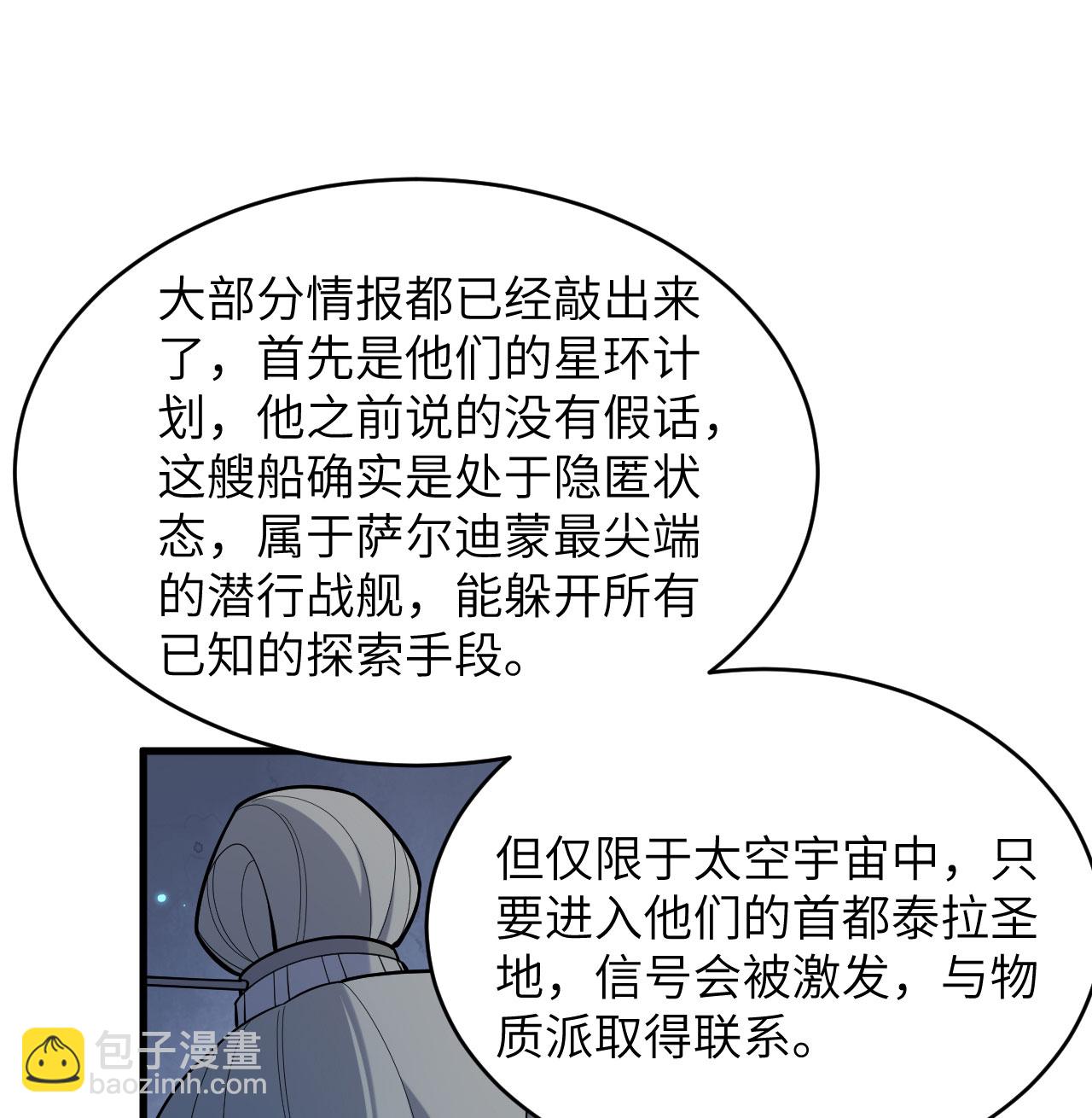 第191话 深入敌后-第195话