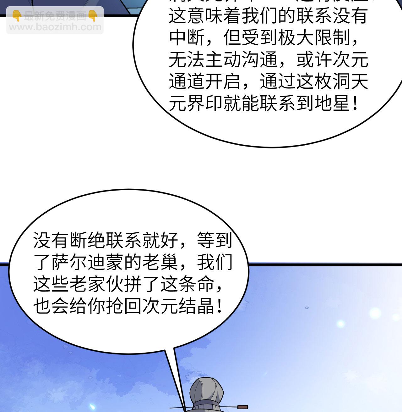第191话 深入敌后-第195话