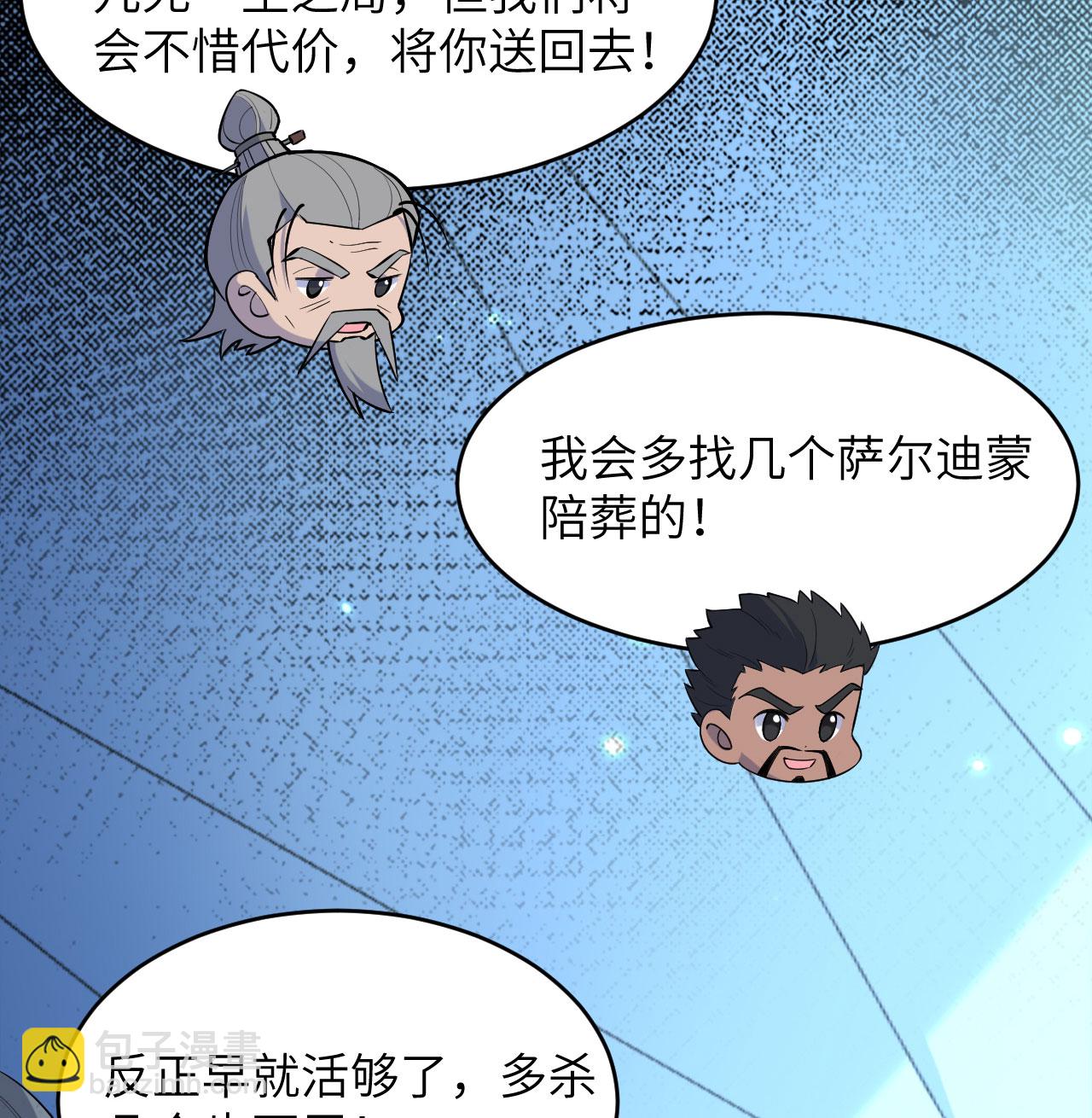 第191话 深入敌后-第195话