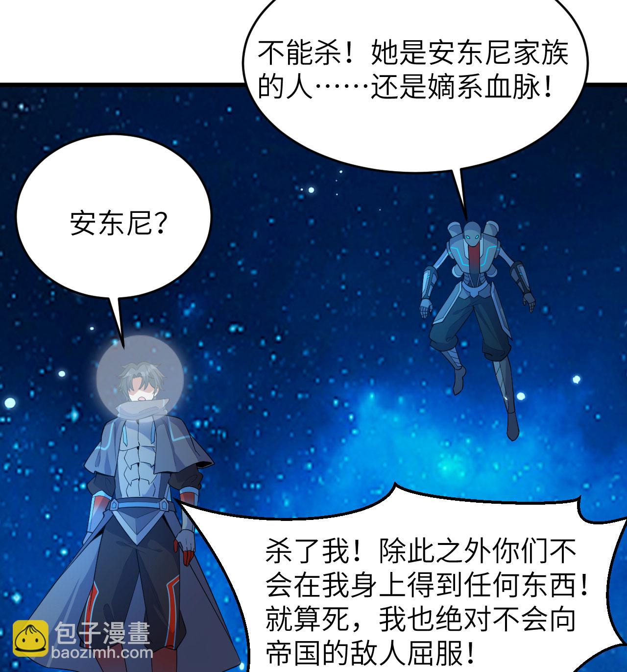 第193话 侯爵血脉-第197话
