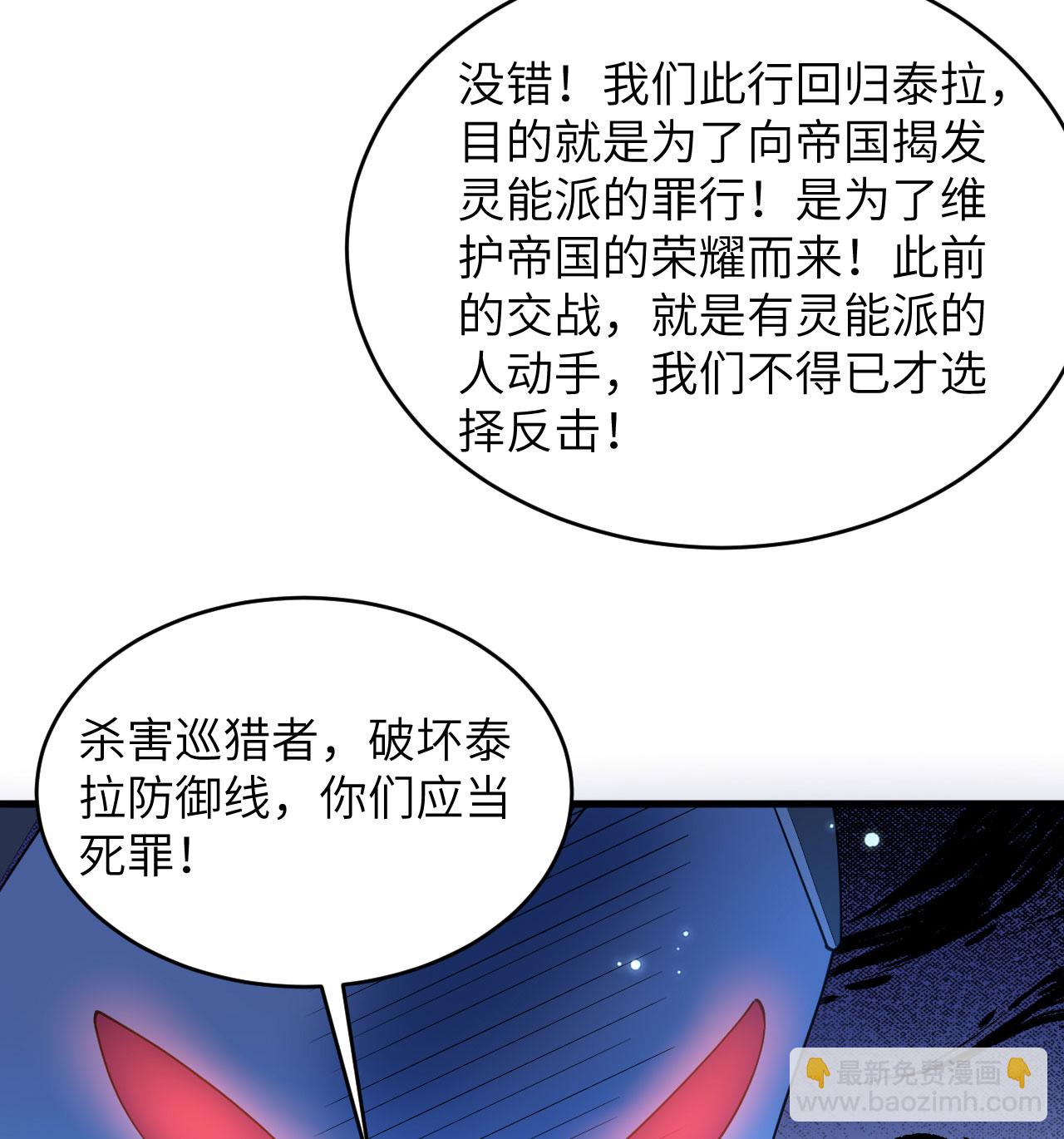 第193话 侯爵血脉-第197话
