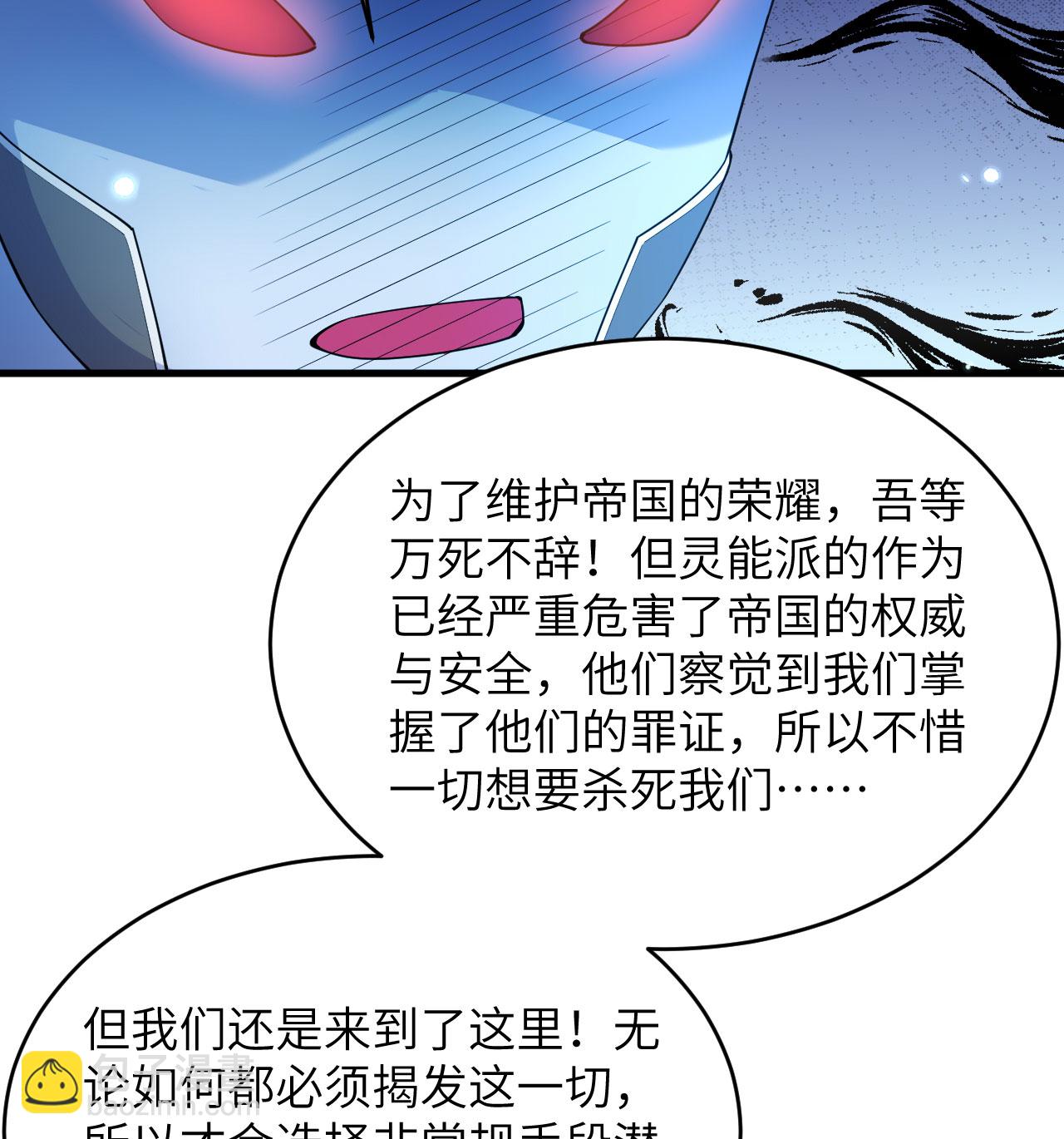 第193话 侯爵血脉-第197话