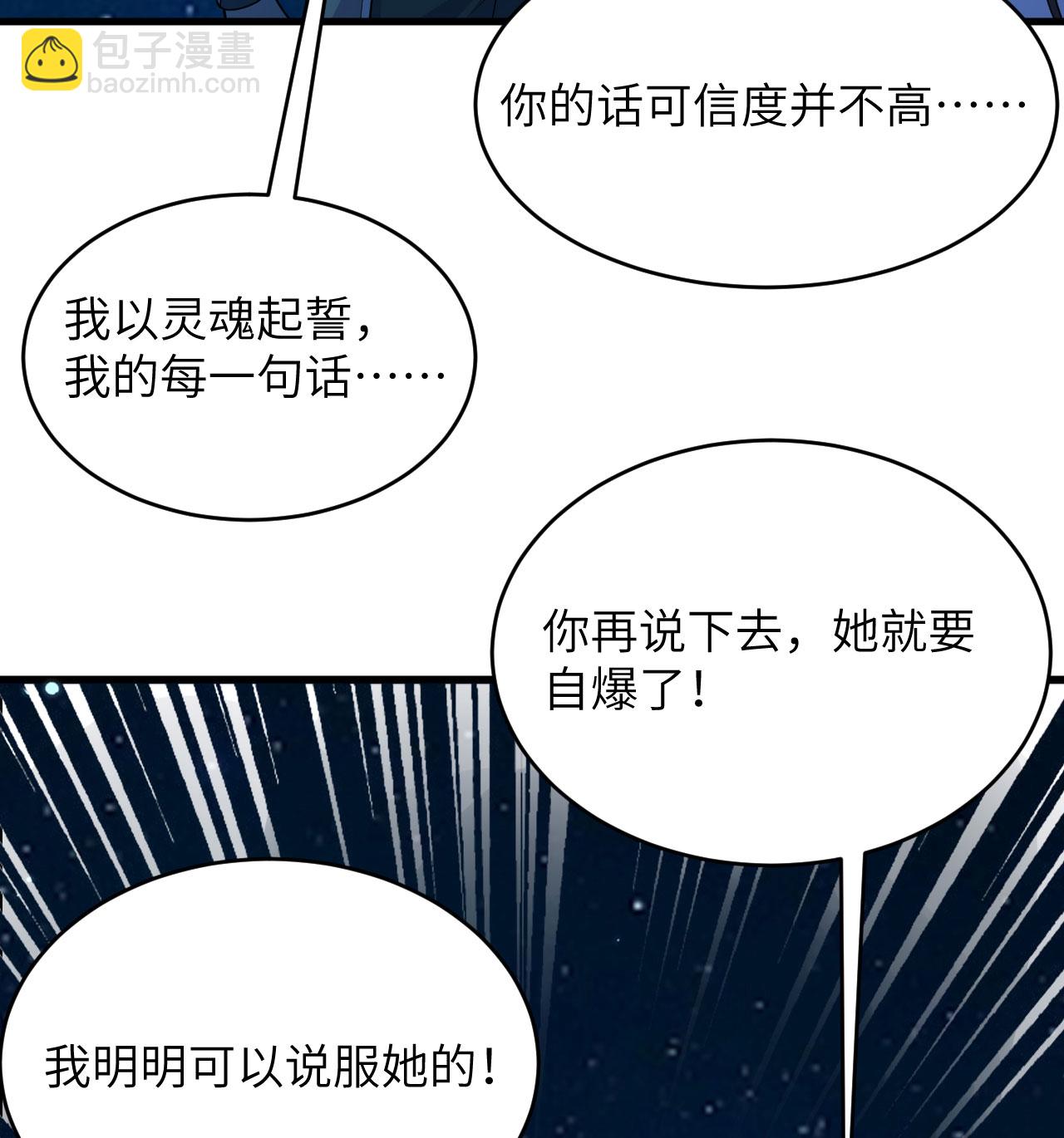 第193话 侯爵血脉-第197话