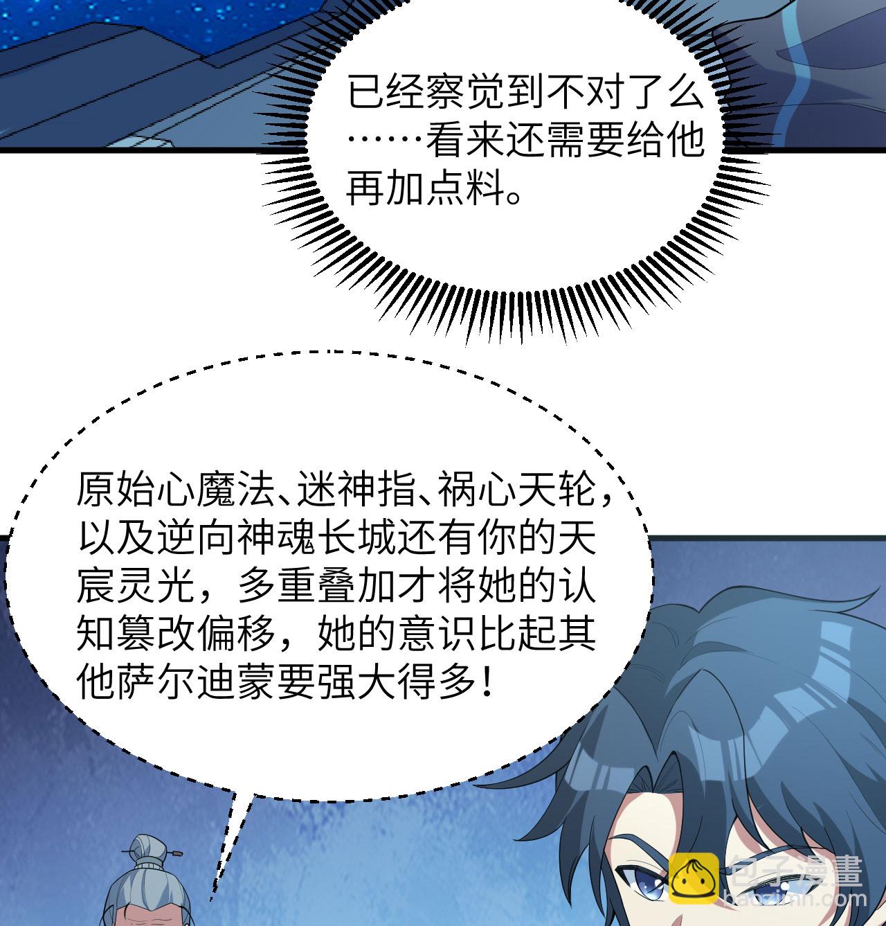 第193话 侯爵血脉-第197话