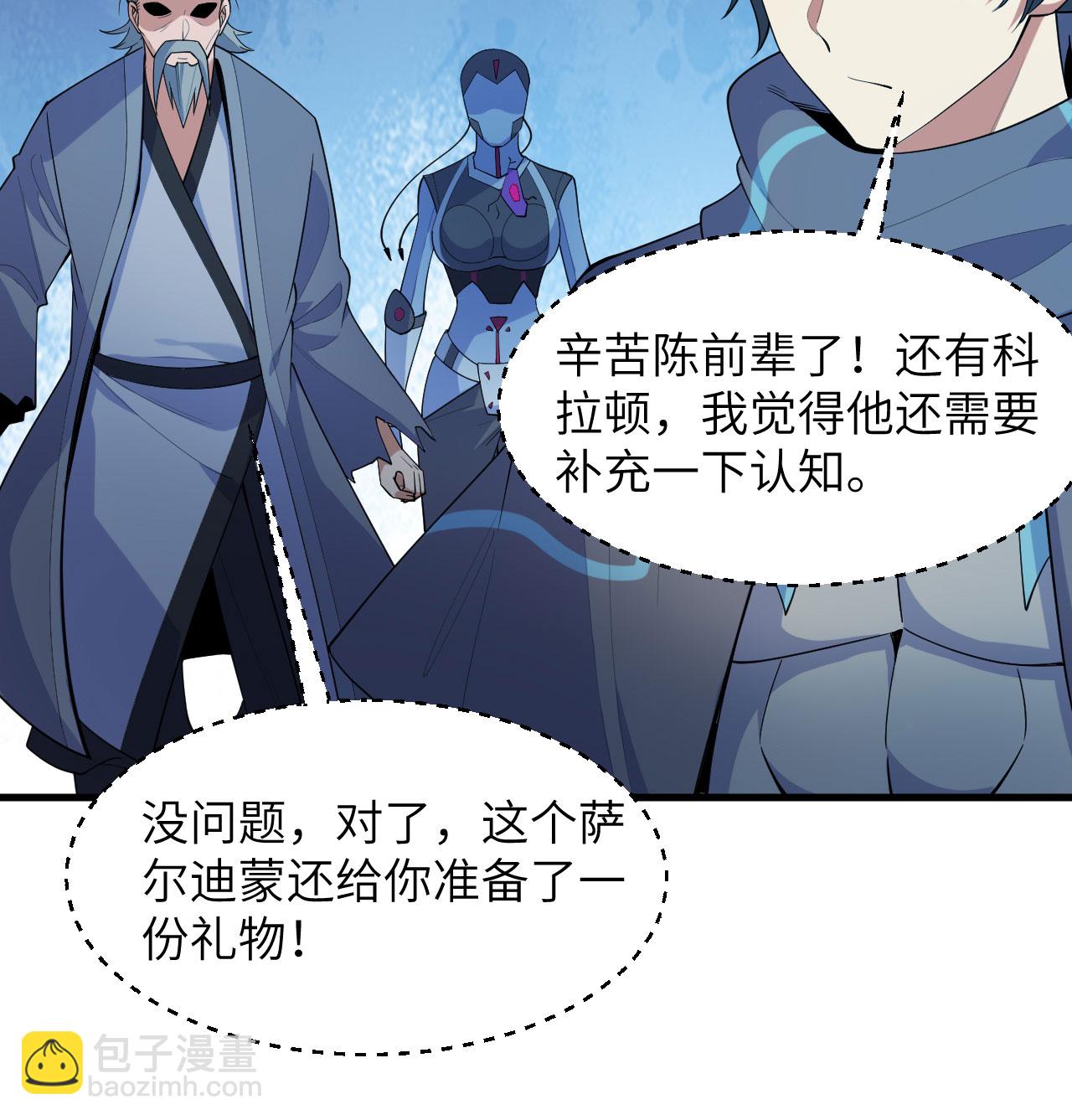 第193话 侯爵血脉-第197话