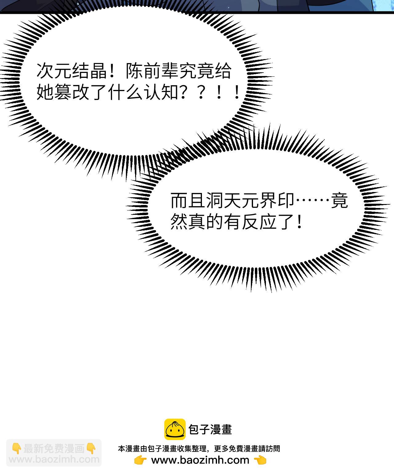 第193话 侯爵血脉-第197话