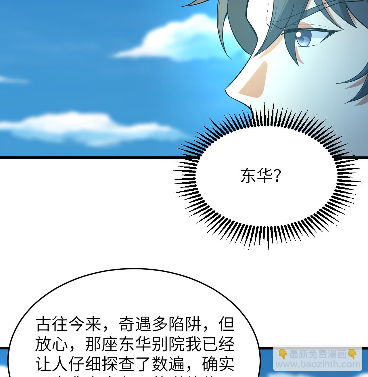 第195话 进入泰拉-第199话