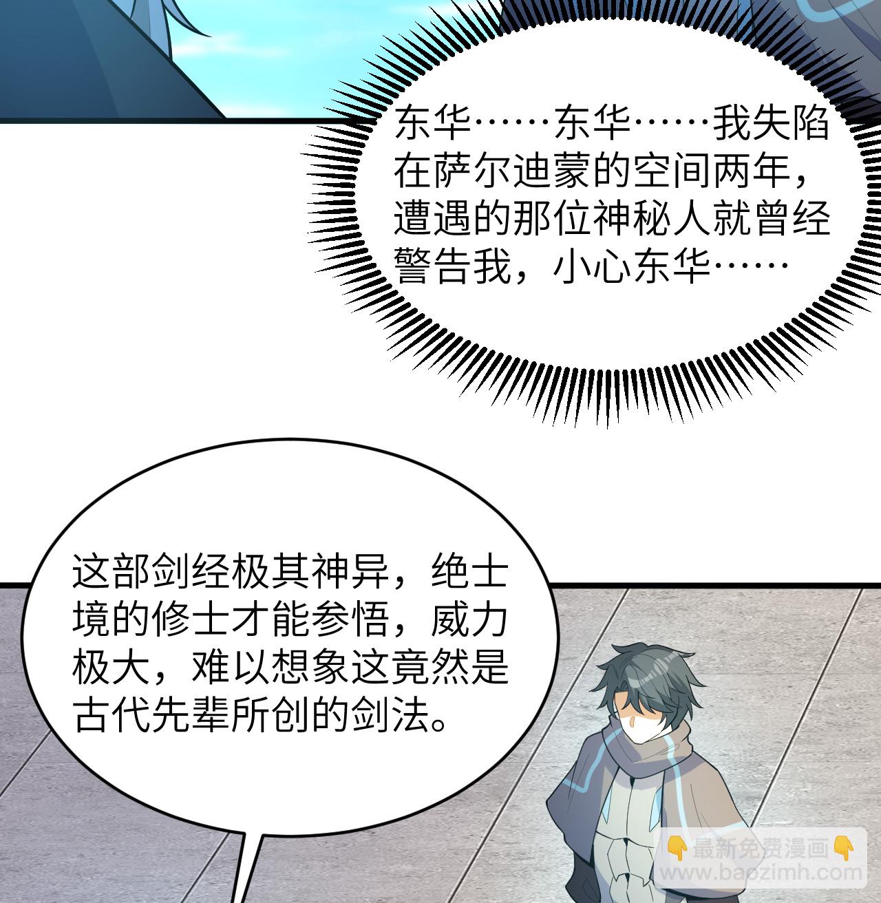 第195话 进入泰拉-第199话