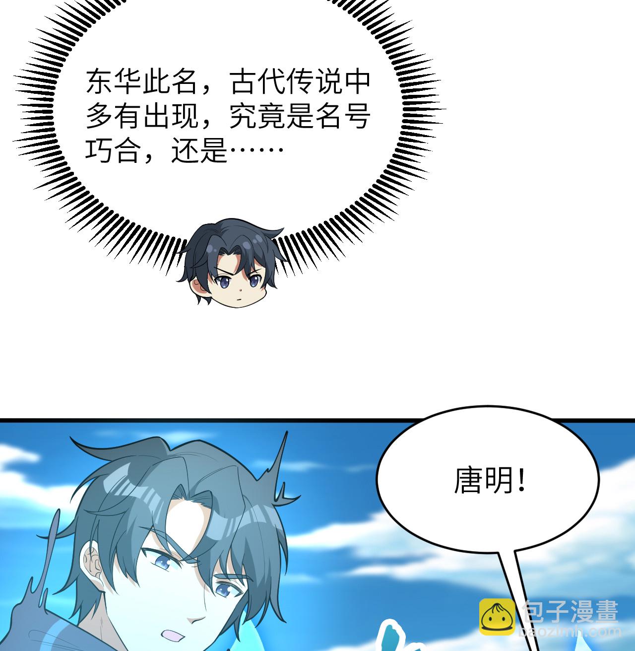第195话 进入泰拉-第199话