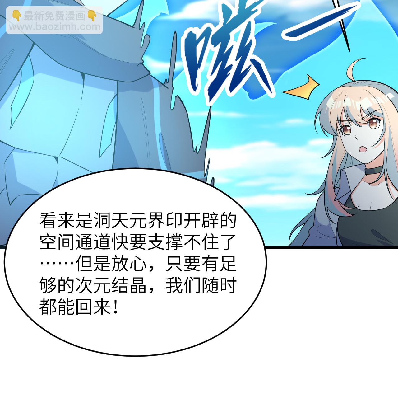 第195话 进入泰拉-第199话