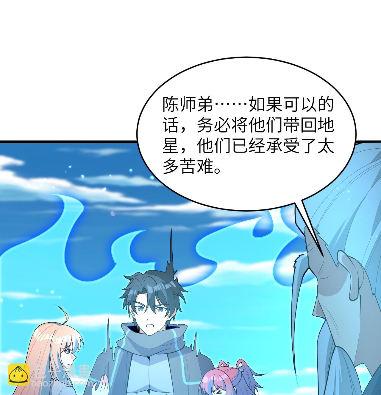 第195话 进入泰拉-第199话