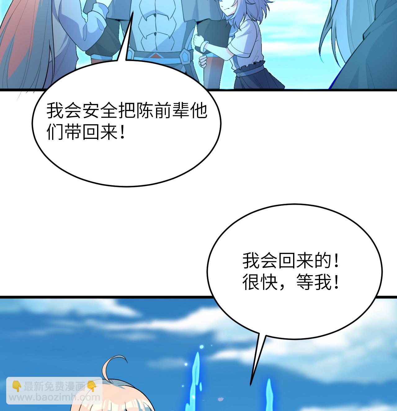 第195话 进入泰拉-第199话