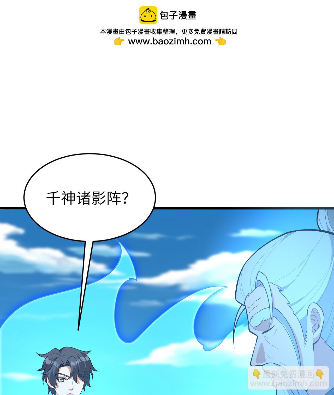 第195话 进入泰拉-第199话