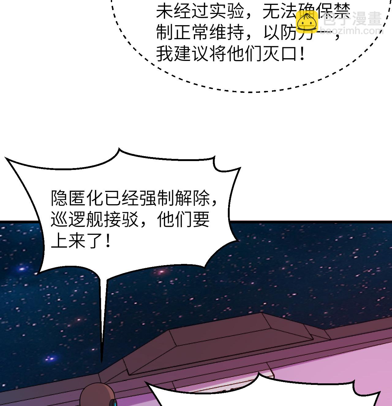 第195话 进入泰拉-第199话