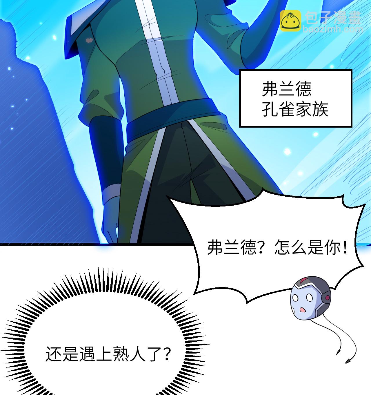 第195话 进入泰拉-第199话