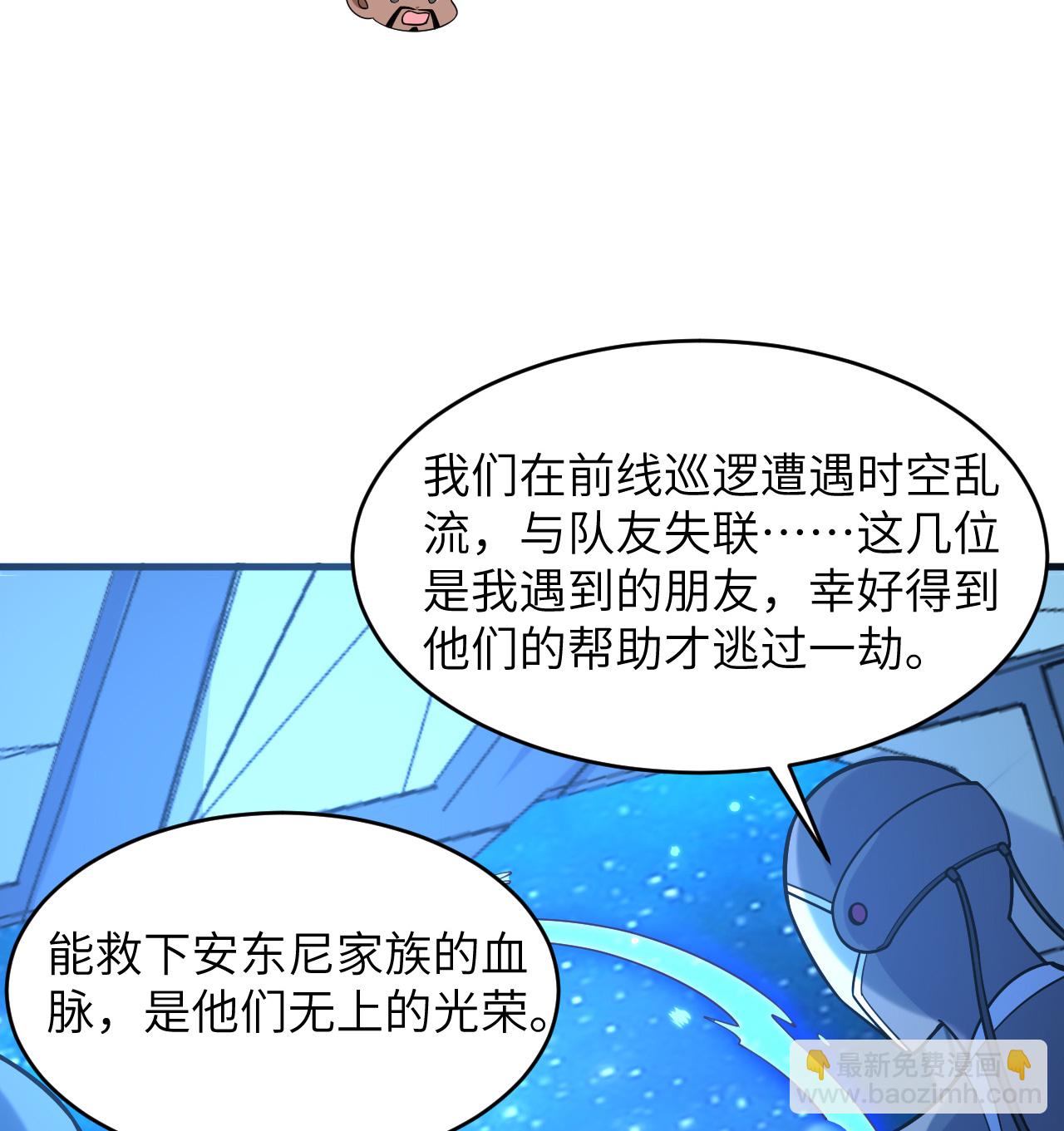 第195话 进入泰拉-第199话