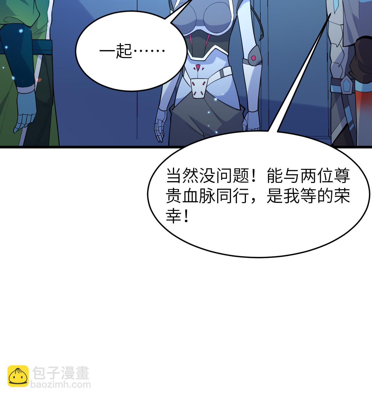第195话 进入泰拉-第199话