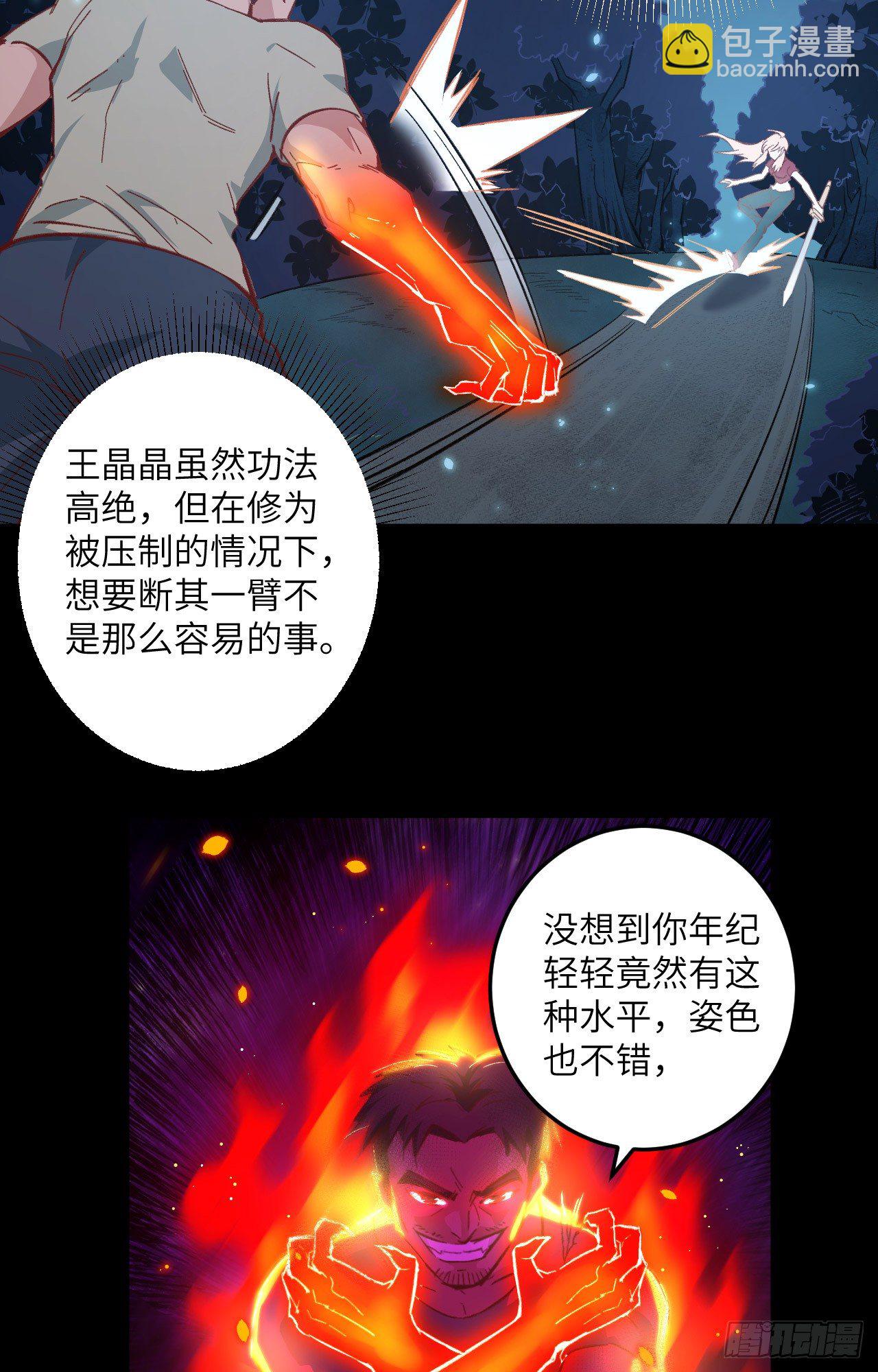 002 人体劲力，剑气成丝(1/2)-第3话