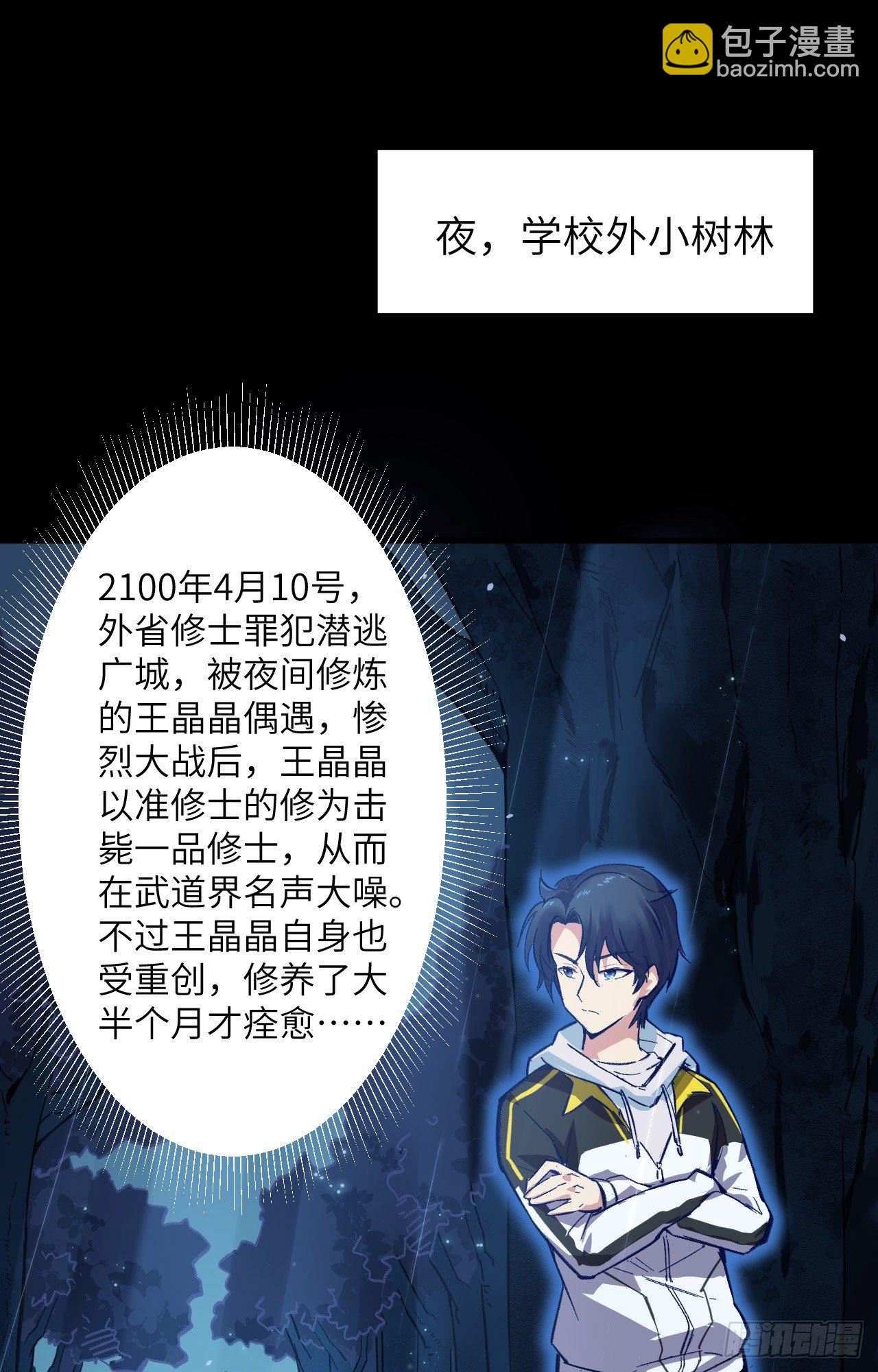 002 人体劲力，剑气成丝(1/2)-第3话
